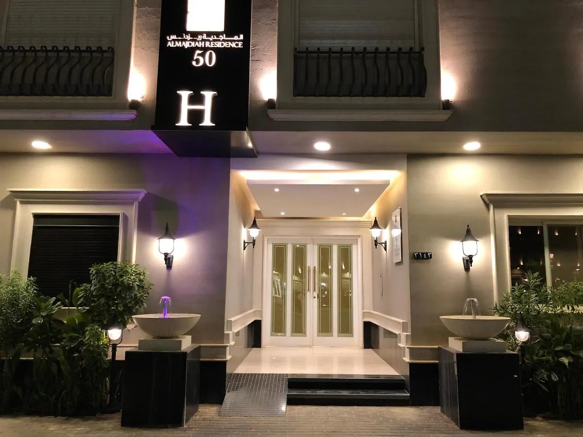 Al Majdiah Residence الماجدية ريزدينس شقة عائلية متكاملة Эр-Рияд